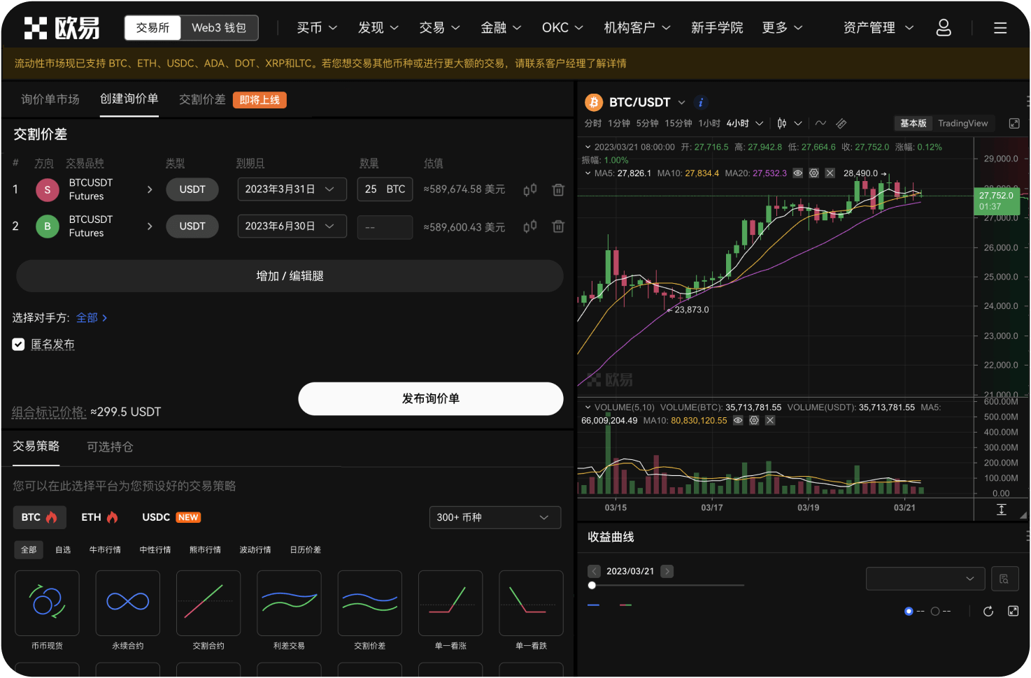 ANX交易所的ANX Vault应用功能有哪些